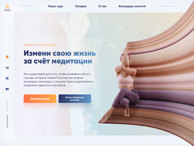 Yoga landing page design clean design homepage landing landing page soft ui ui ux uxui web website