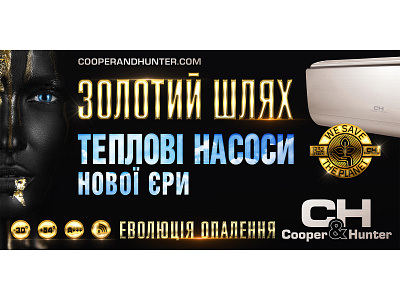 Design for C&H companie "Heat pump" billboard branding creative design web banner