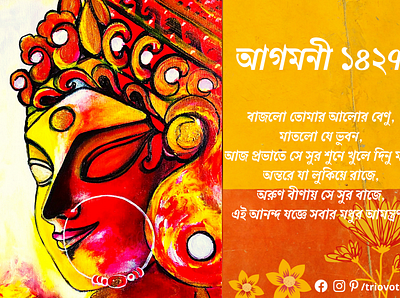 Durga Puja design illustration