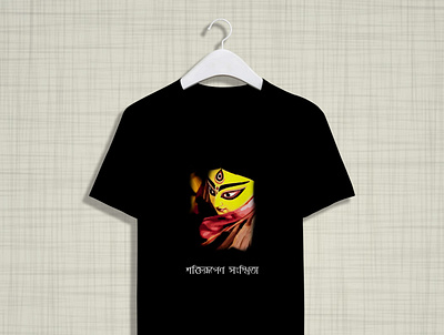 T-Shirt 5 design t shirt t shirt design