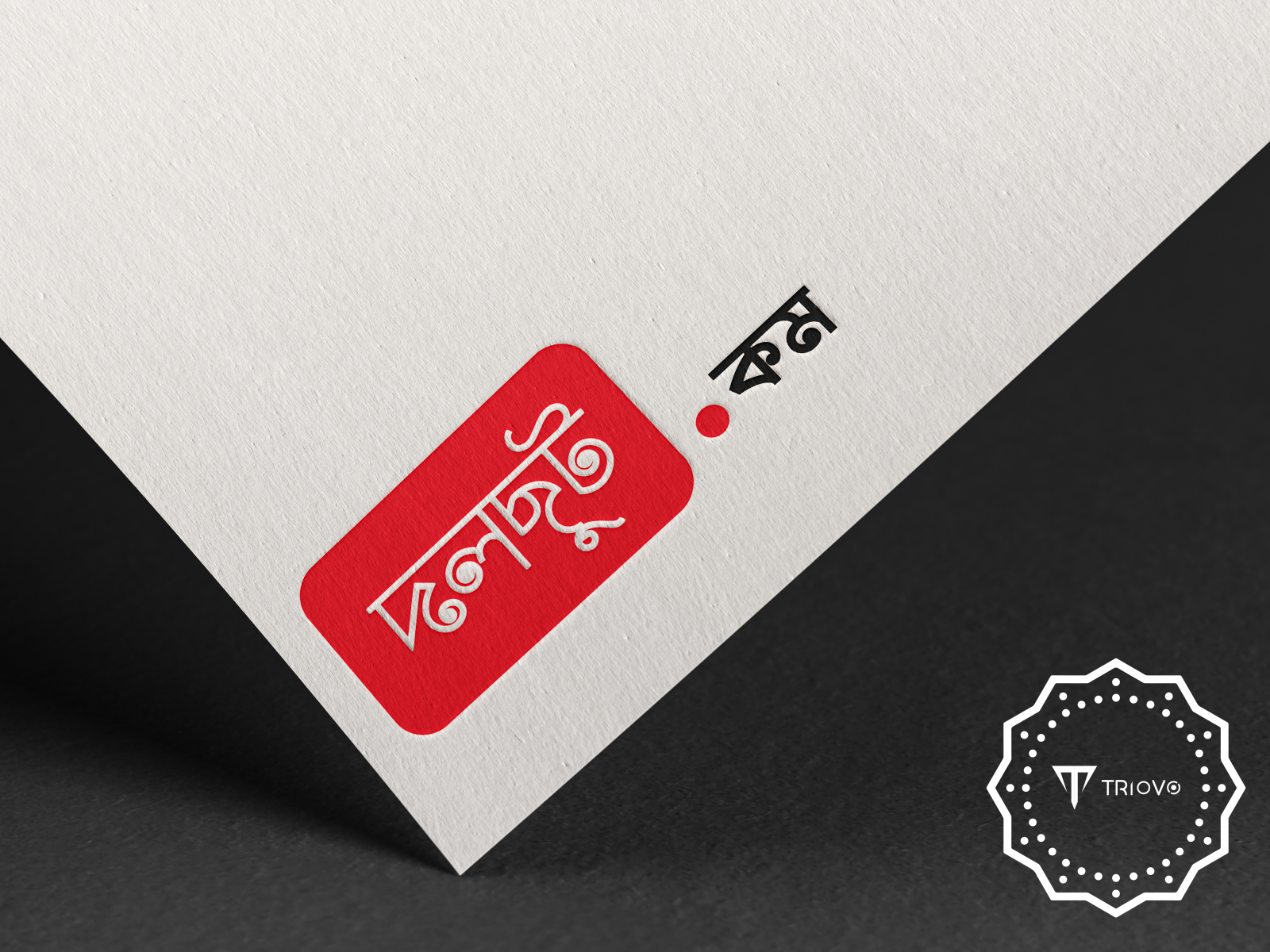 bangla logo design online free