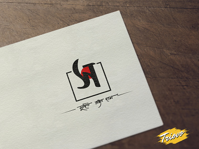 Sujit advertising branding design illustration logo logo design social media social media design