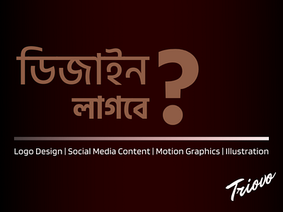 Triovo advertising branding design illustration social media social media design