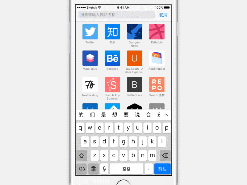 3D Touch to Select Search Engine 3d touch animation gesture interaction ios safari search search engine ux