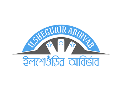 Ilshegurir Abirvab | LOGO branding business identity colorful logo creative creative logo design graphic illustration logo premium logo typography vector