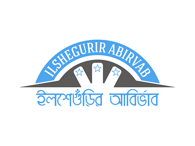 Ilshegurir Abirvab | LOGO