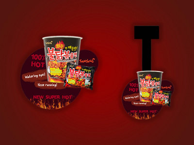 Samyang Wobble Promotional Tool