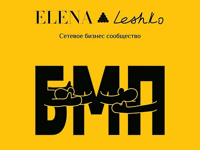 Branding for E.Leshko //VikaViktoryiadesign branding design graphic design illustrator logo minimal typography vector