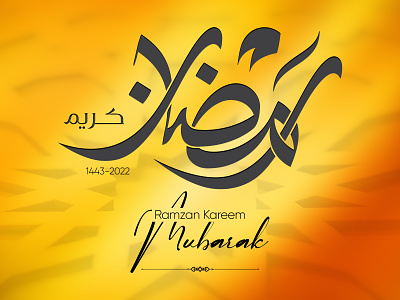 Ramadan Mubarak! design holymonth post ramadan ramadan2022 ramadanmubarakk ramzan ramzan2022 socialmedia