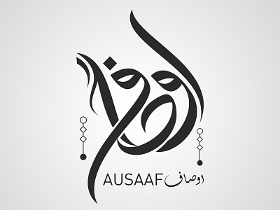 Arabic Calligraphy Logo Design | AUSAAF arabic logo calligraphy logo design dubai illustration iran iraq islamic logo logo logo design logo type saudi arabia vector