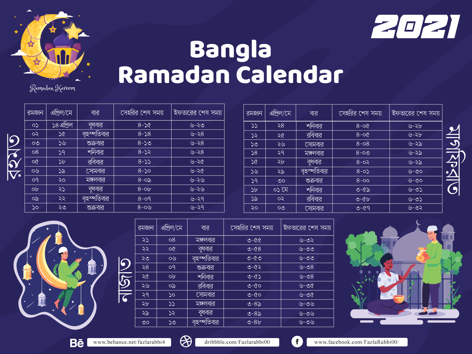Bangla Ramadan Calendar by Fazla Rabbi on Dribbble