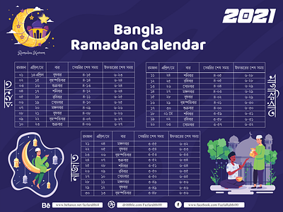 Bangla Ramadan Calendar branding design editing graphic graphic design graphicdesign illustration minimal typography vector