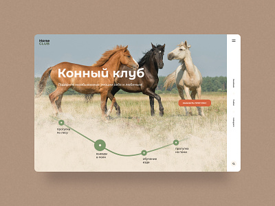 Horse CLUB clean club design horse interface nature shot typography ui ui design vector web web design