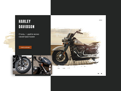 Harley-Davidson