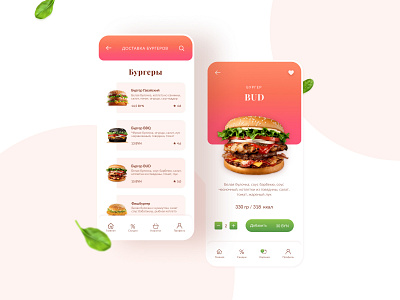 Food delivery - mobile app app burger delivery delivery app design fastfood food iphone mobile mobile app mobile design mobile ui products typography ui ui ux ui design ux