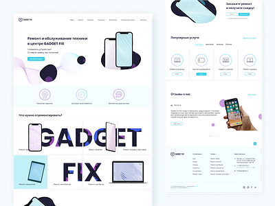 Gadget Fix website design graphic design logo product design ui ui design ux web design
