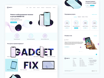 Gadget Fix website