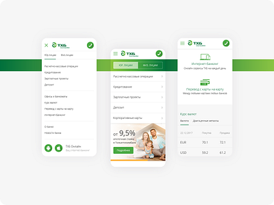 thbank.ru – Mobile version adobe app bank banking design designer flat green colors interface mobile mockup phone redesign russia ui user interface ux uxui web website