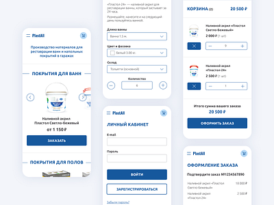 PlastAll.ru – Mobile version