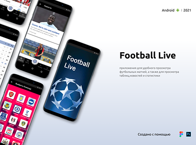 Mobile app android app football mobile app ui ux web