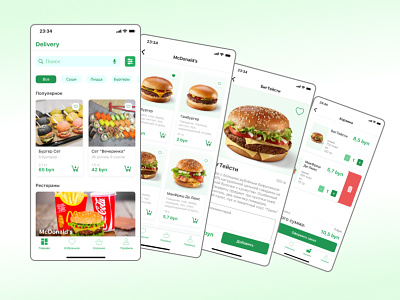Delivery app | Test Task delivery figma food ios mobile app ux