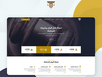 Adel Albran & partner Law Firm. business design designer law lawfirm lawyer ui uidesign ux web