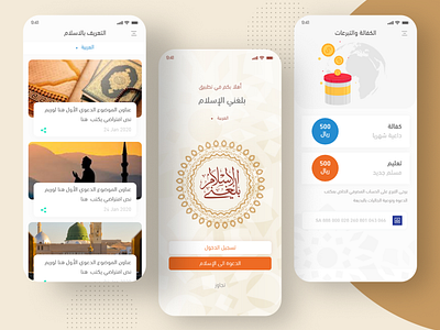 Islamic App