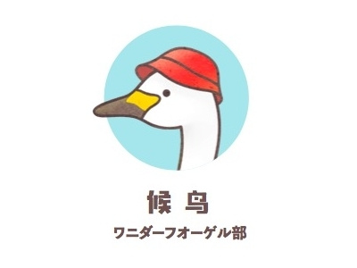 Hiking club mascot club，japan，japanese hat hiking mascot swan