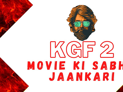 KGF 2 Movie Se Judi Sabhi Jankari in Hindi Answer mein hindi answer