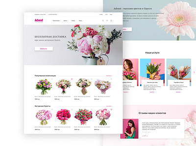 Floristic Studio design floristic studio flower graphic design store design ui web web shop web studio