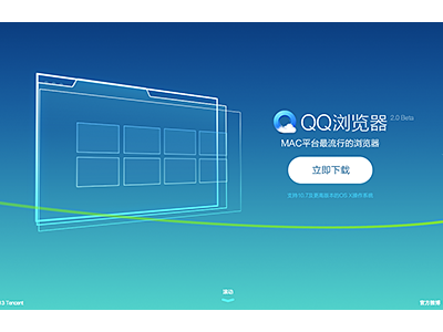 QQ Browser Animated Website (BETA) animation css css3 html qq qqbrowser tencent
