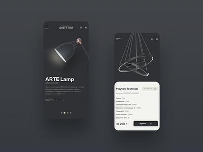 Svettt.ru redisign app design design web ui ux freelance figma freelance lamp shop ui ux web