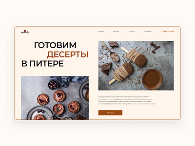 Candy store design design web ui ux freelance figma freelance ui ux web