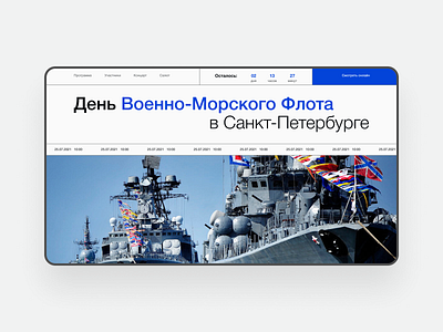 Concept of the first page — NAVY design design web ui ux freelance figma freelance graphic design ui ux web