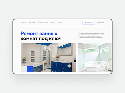 Bathroom renovation design design web ui ux freelance figma freelance ui ux web