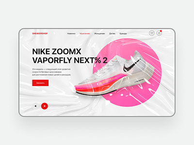 Concept SNEAKERSHOP design design web ui ux freelance figma freelance ui ux web