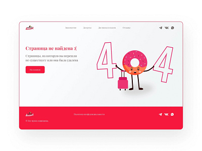 Error 404 404 design design web ui ux freelance figma freelance ui ux web