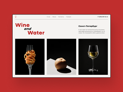 Main page restaurant design design web ui ux freelance figma freelance illustration ui ux web