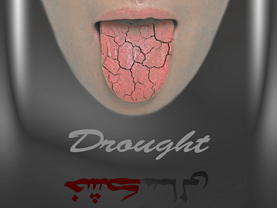 Drought Cover Art for Soundtrack