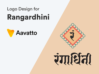 Logo Design for Rangardhini aavatto branding design logo minimal vector