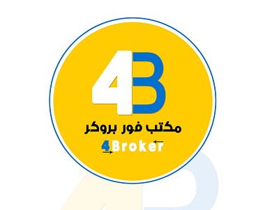 شعار فور بروكر، للترجمة والاستشارات design شعار شعارات عربية