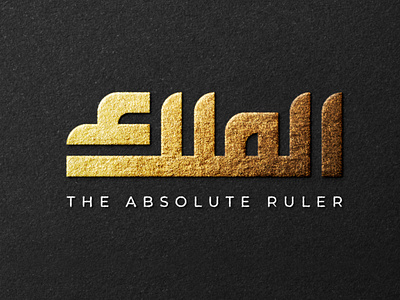 AL-MALIK GOLD FOIL DESIGN