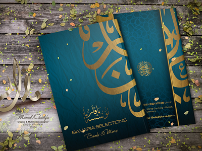 Bavaria Catalog arabic book book cover booklet books catalog design illustration islam islamic islamic design manal khalifa manal khalifa studio ornaments typography vector