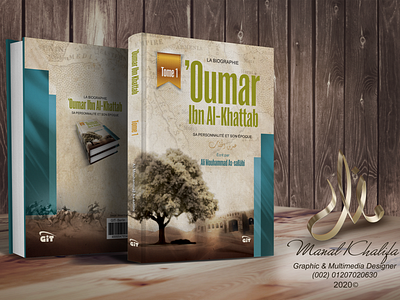 Islamic book cover arabic book book cover books design illustration islam islamic islamic design manal khalifa manal khalifa studio vector