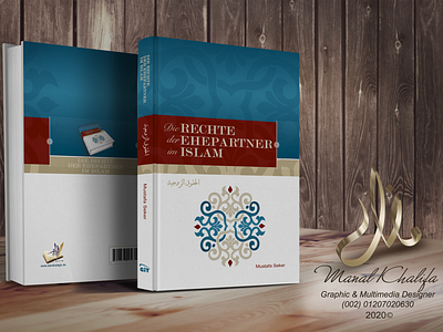 Islamic book cover arabic book book cover books design illustration islam islamic islamic design manal khalifa manal khalifa studio ornaments vector