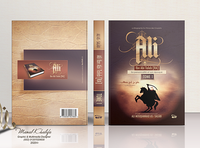 Islamic Book Cover arabic book book cover book design books cover design design islam islamic islamic book manalkhalifa
