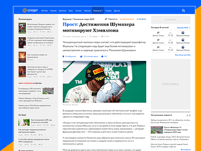 Redesign of mail.ru news (Successful test job) design figma grid layout magazine magazine design media media service news news design service design typography user experience ux visual design