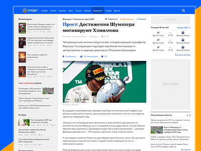 Redesign of mail.ru news (Successful test job)