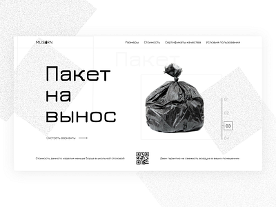 Creative trash presentation clients creative design designers fonts graphicdesign minimal ui userexperience ux uxdesign webdesign webdesigner