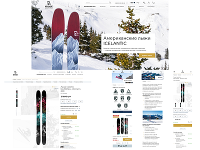 Icelantic skis e commerce e commerce shop lending ski skis snow ux web web design